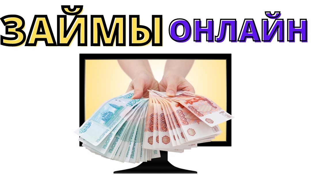 Moneyman кредит: быстрое и удобное решение финансовых проблем | Онлайн займы от Moneyman