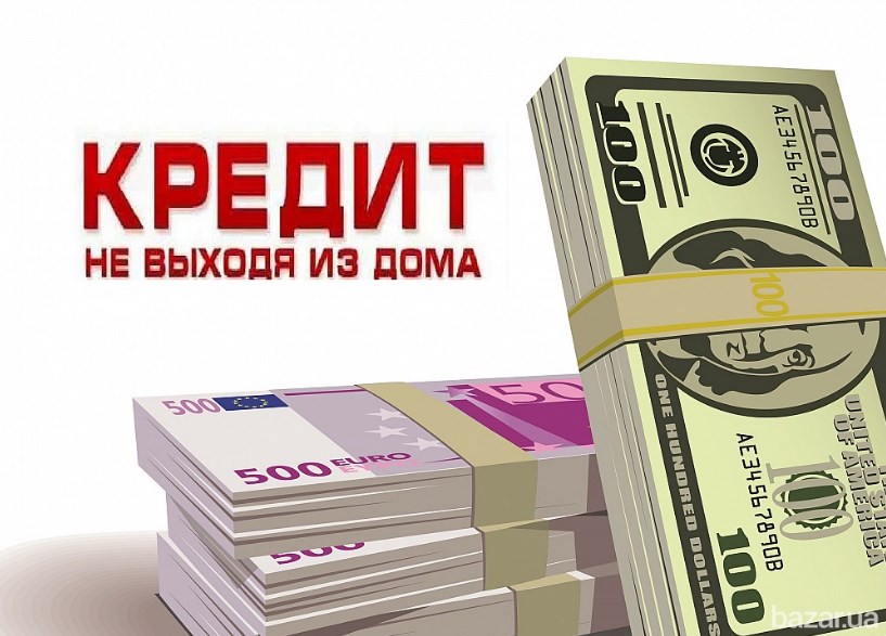 Как оформить кредит онлайн: все преимущества и советы