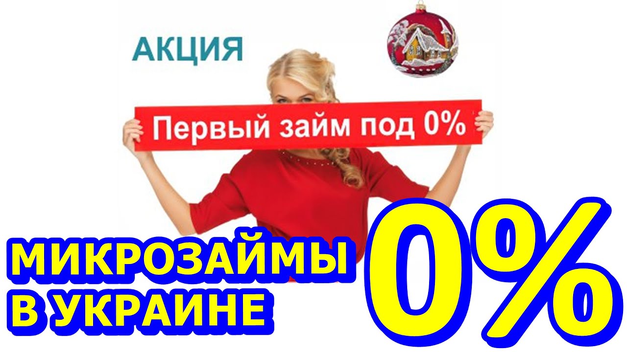 Онлайн-кредиты: советы по получению ссуды в сети без неприятностей