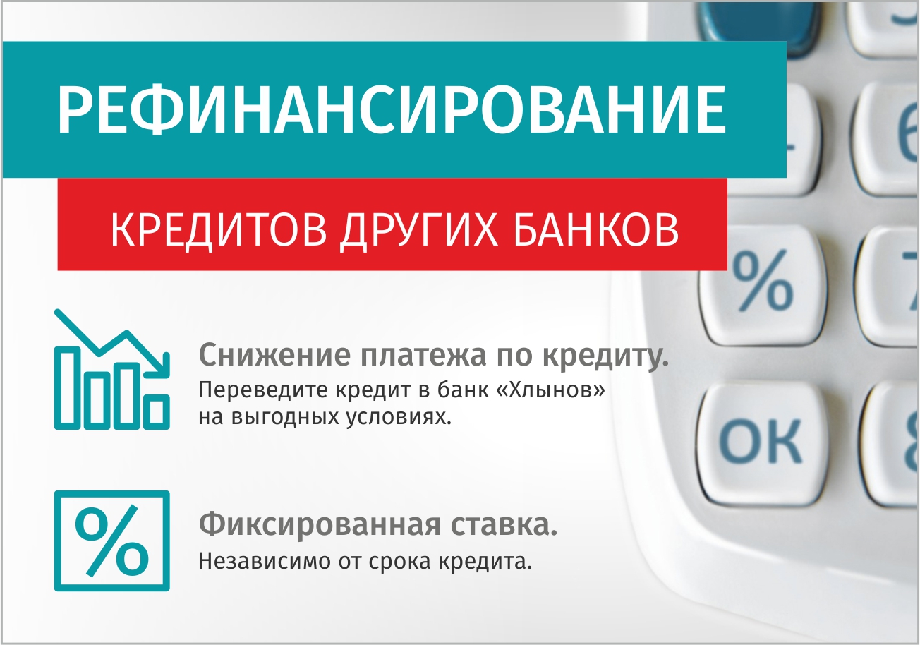 Безграничные возможности: получите доступный кредит для каждого