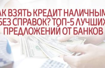 Беспроцентный первый кредит: возможность начать без лишних затрат | Наш сайт