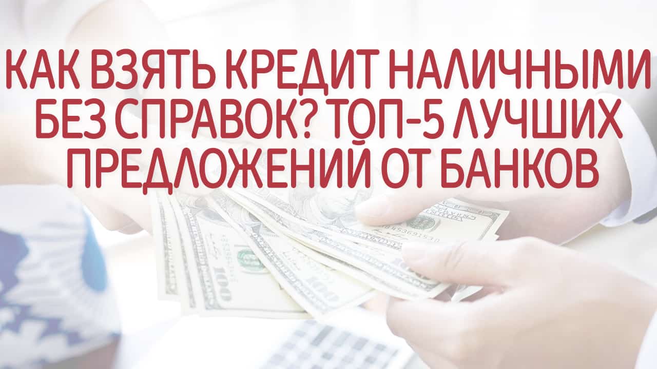 Беспроцентный первый кредит: возможность начать без лишних затрат | Наш сайт