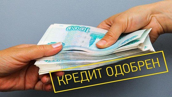 Как получить кредит без дополнительных платежей: секреты и советы