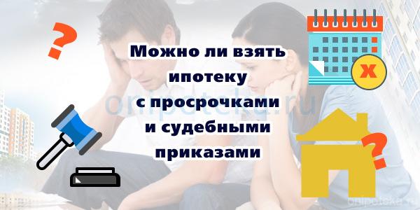 Проблемные микрозаймы: как решить ситуацию с просрочками и возвратом