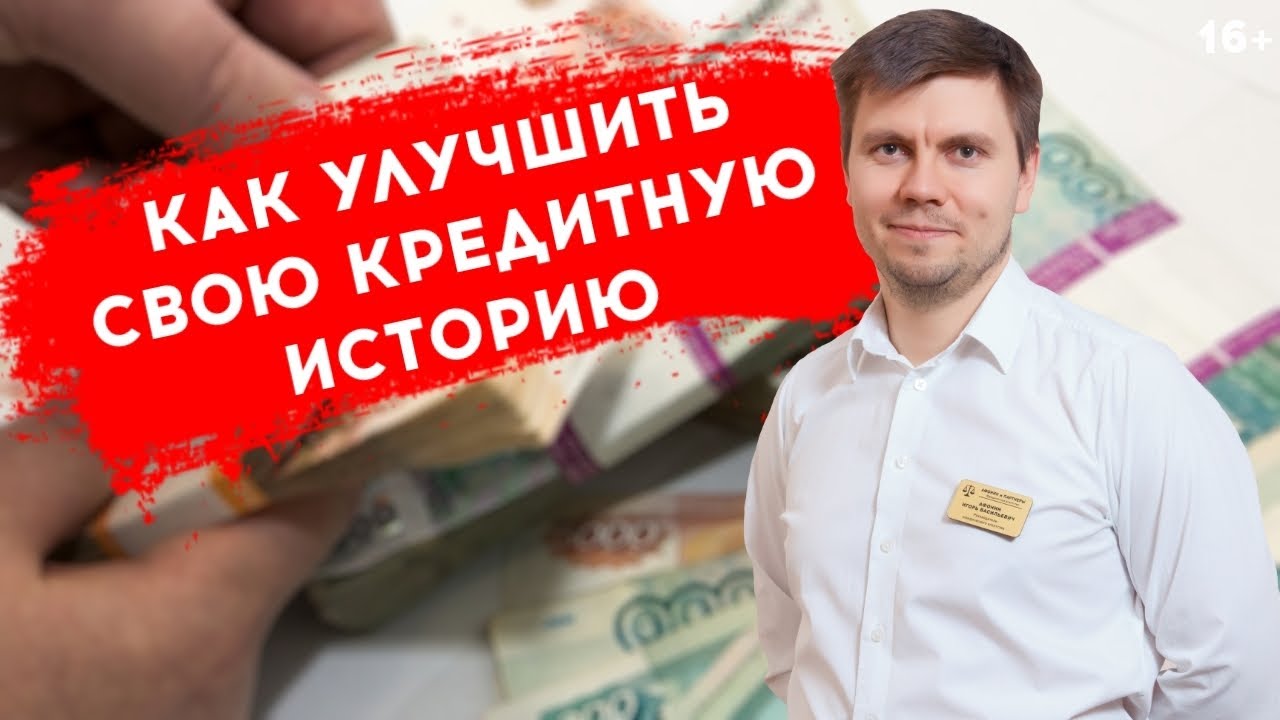 Как получить кредит без отказа и проверки кредитной истории: полезные советы и простые способы