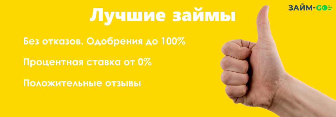 Займер онлайн: получайте мгновенные займы без лишних сложностей