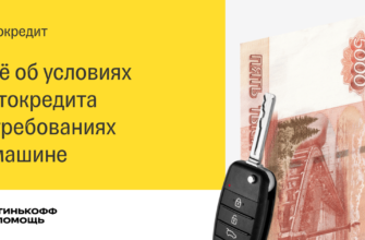 Как получить выгодные условия по кредиту с помощью сервиса 24 займ