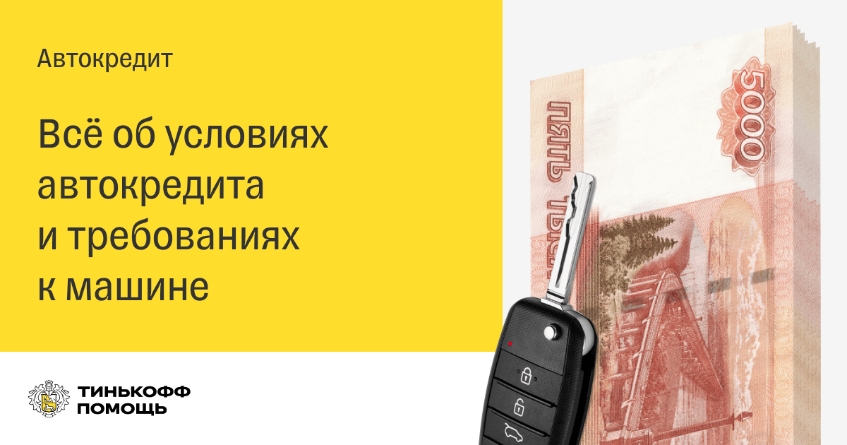 Как получить выгодные условия по кредиту с помощью сервиса 24 займ